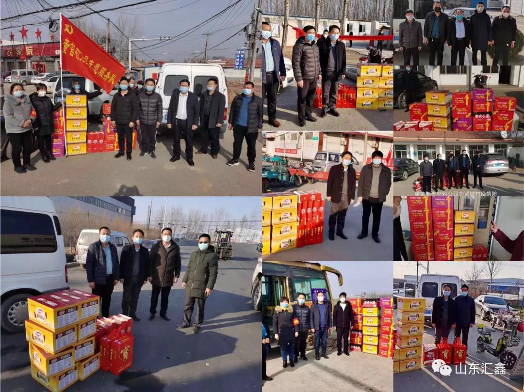“愛(ài)心匯聚，戰(zhàn)疫有我！”——匯鑫集團(tuán)向店子鎮(zhèn)慈善總會(huì)捐款10萬(wàn)元！