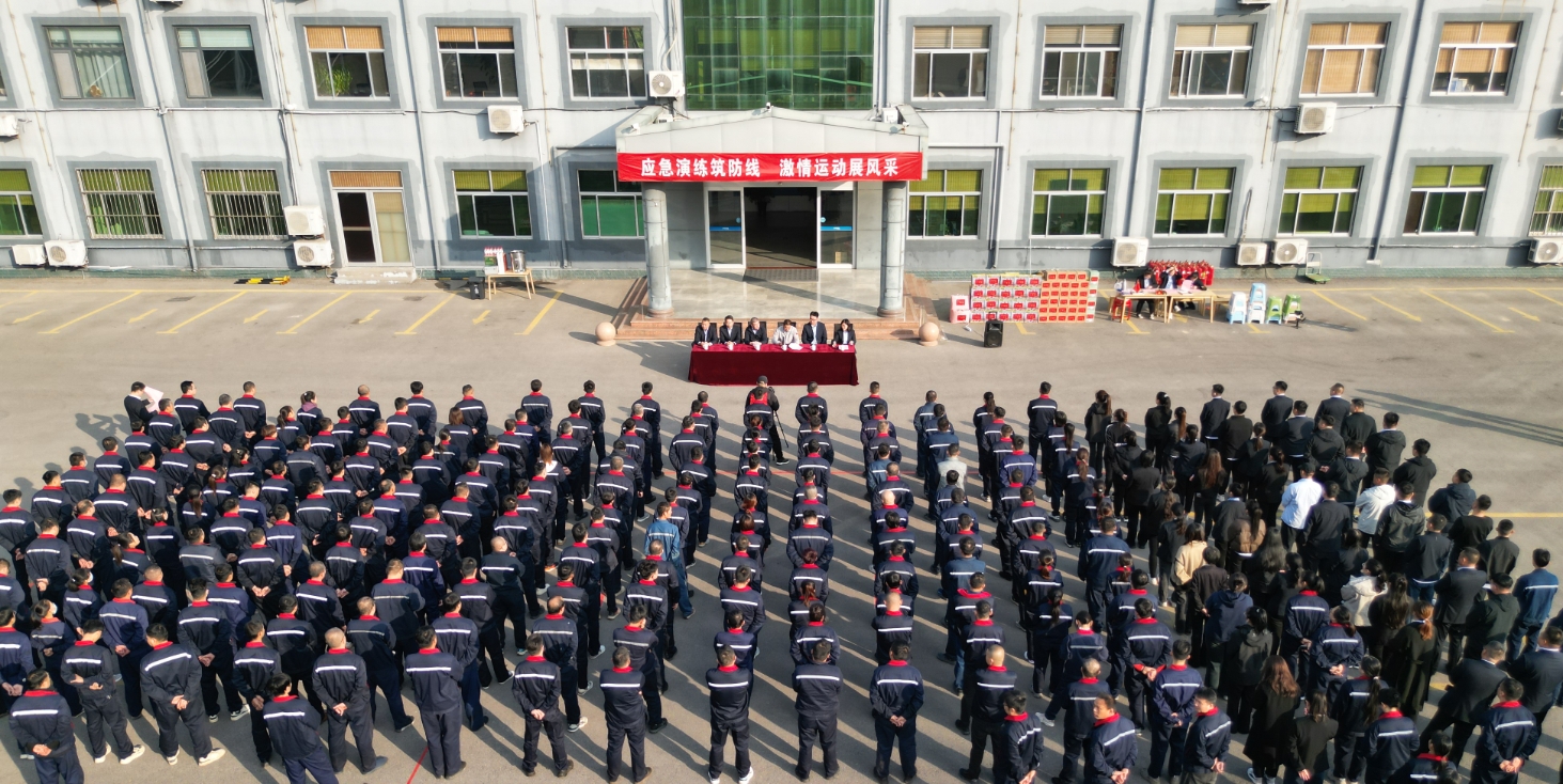 應(yīng)急演練筑防線 激情運動展風采